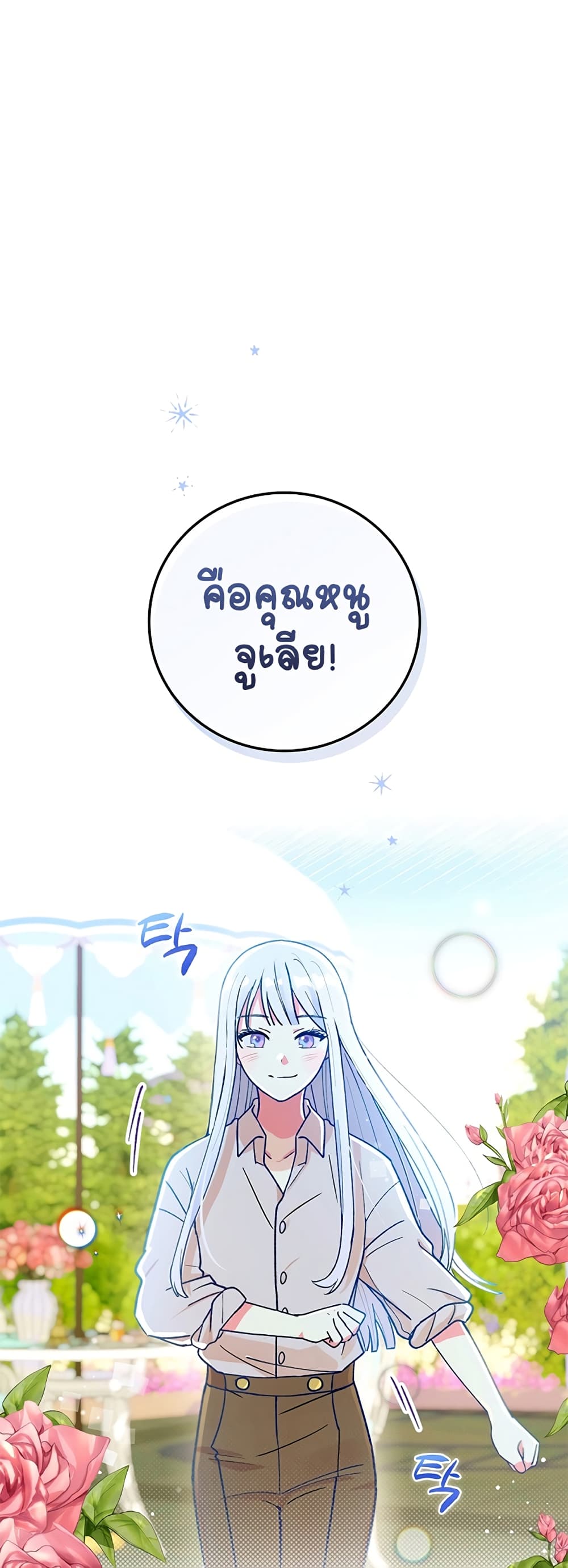 Knight of the Frozen Flower 4 (40)