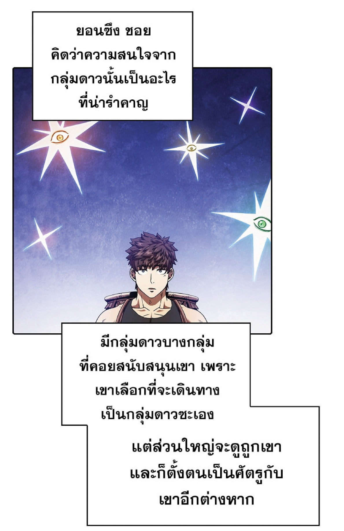 The Constellation That Returned From Hell 17 (23)