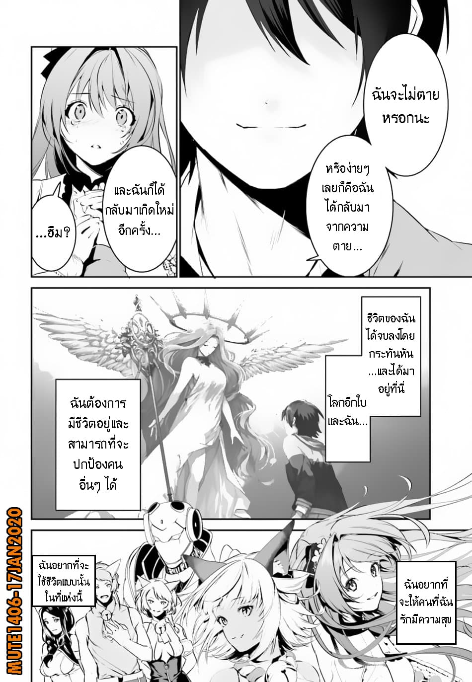 I Want To Play Happily In 8 (21)