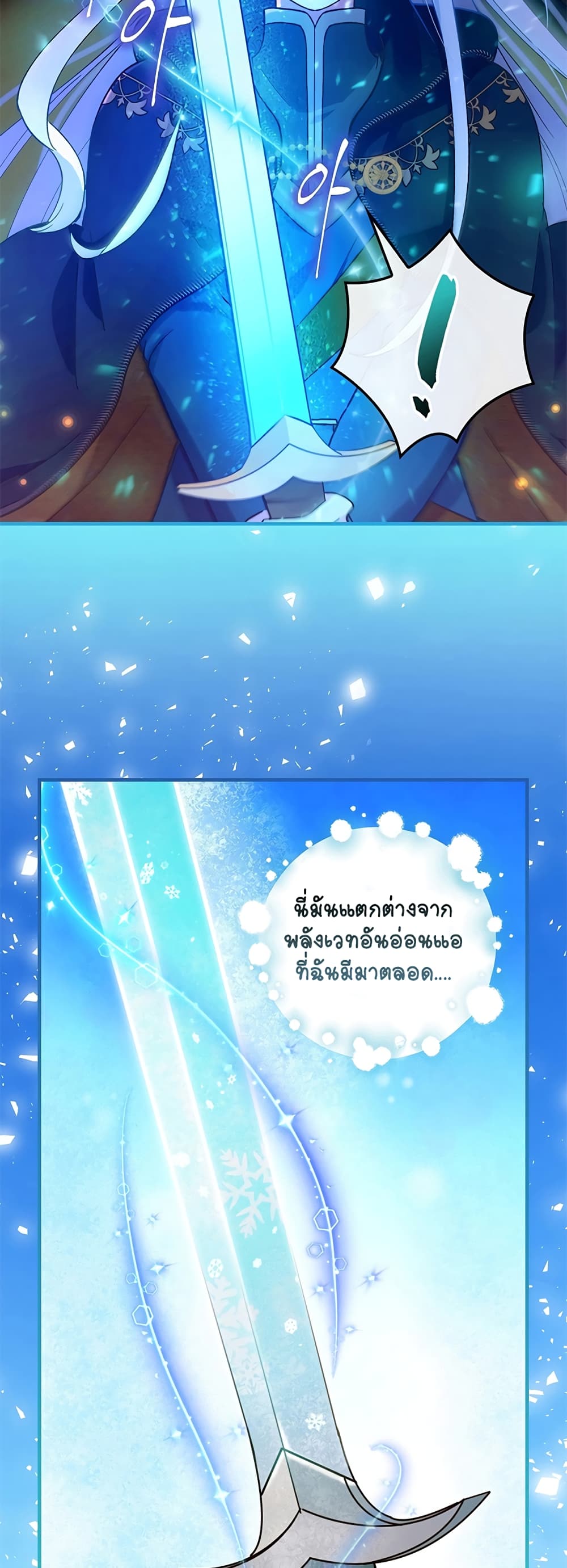 Knight of the Frozen Flower 4 (21)