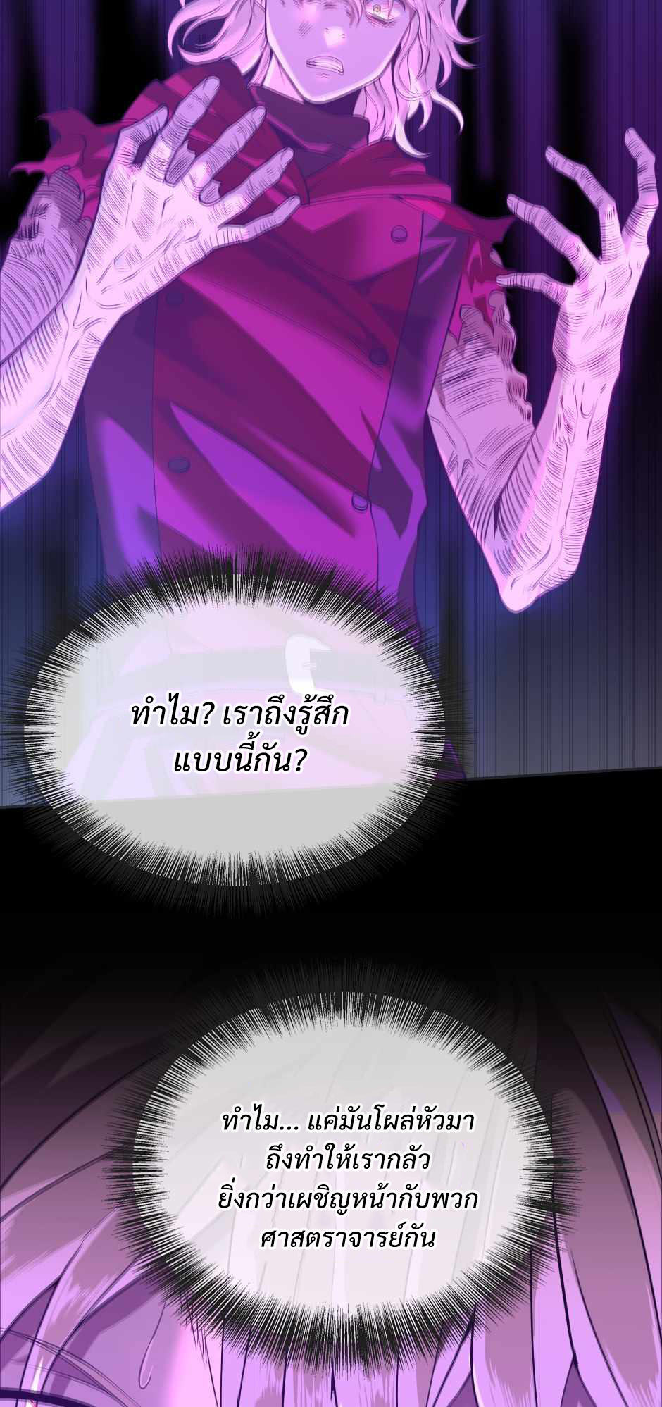 The Beginning After the End 139 043