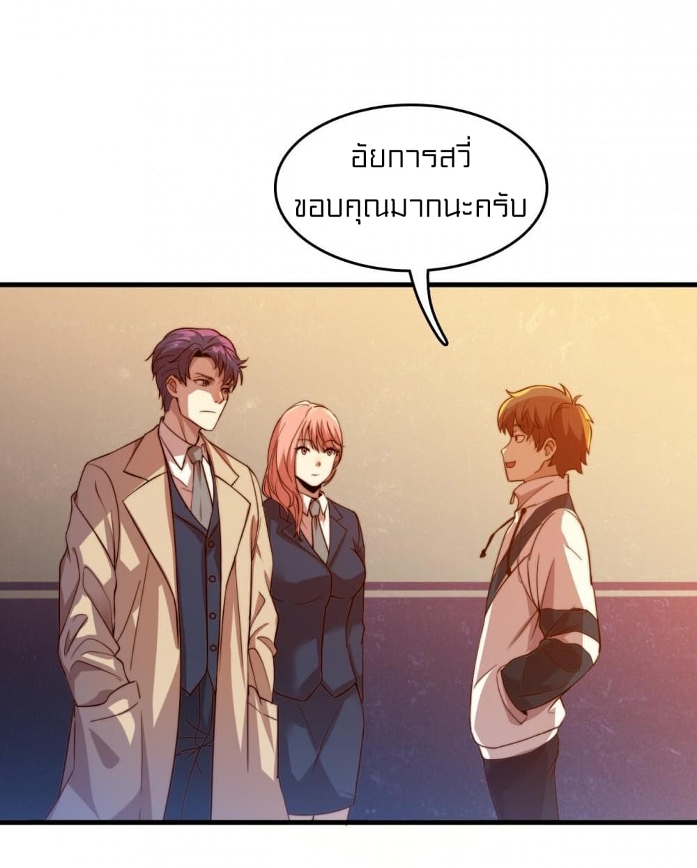 Rebirth of Legendary Doctor 10 (31)