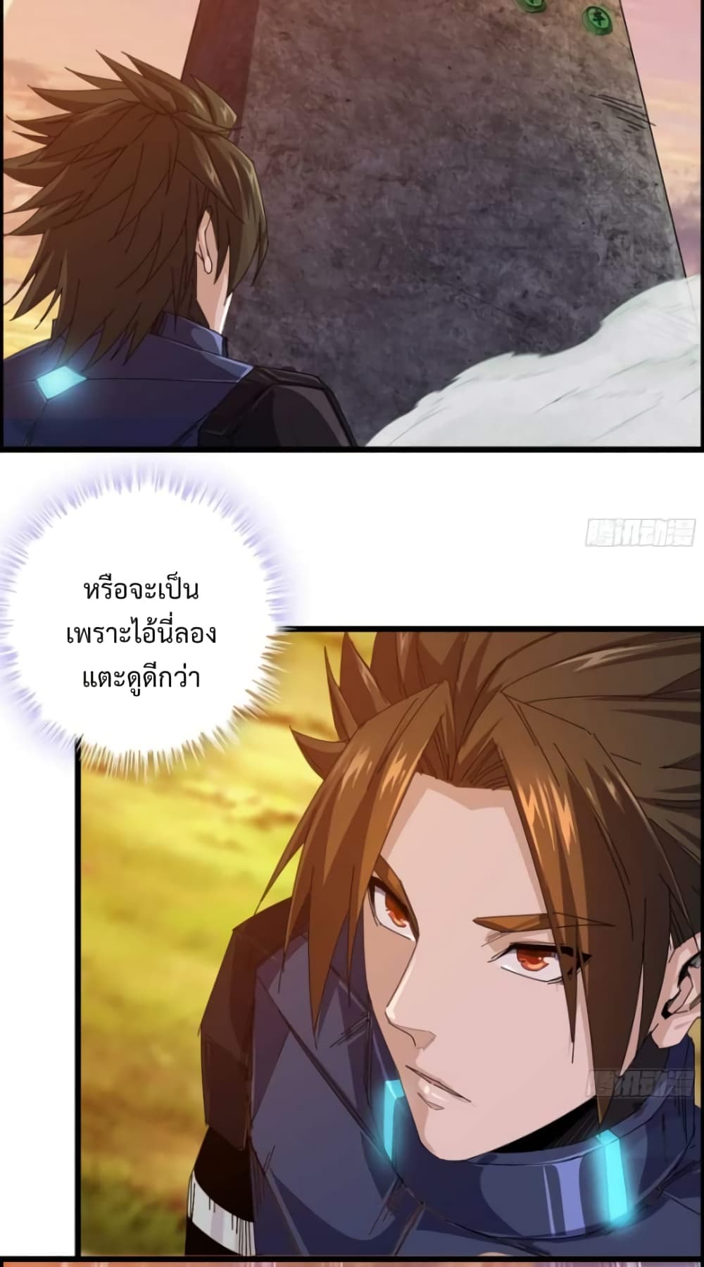 I Dominate The Game 2 46