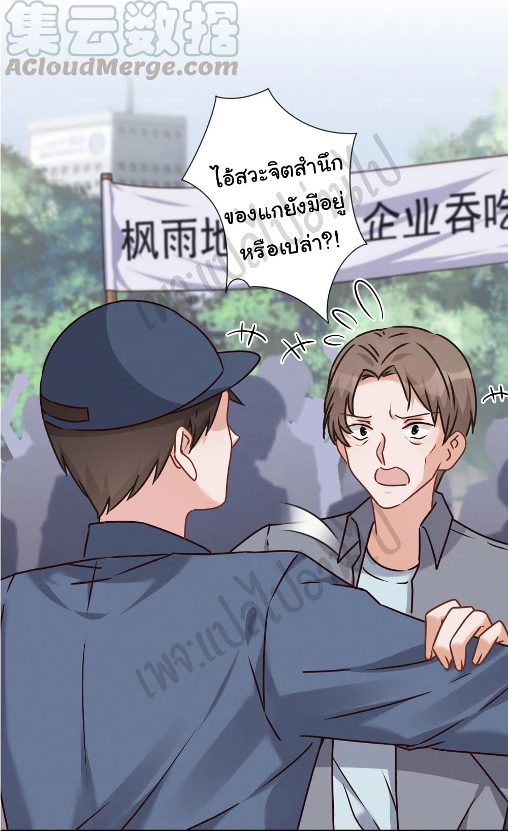 Lu Feng is the Best Son in law 84 16