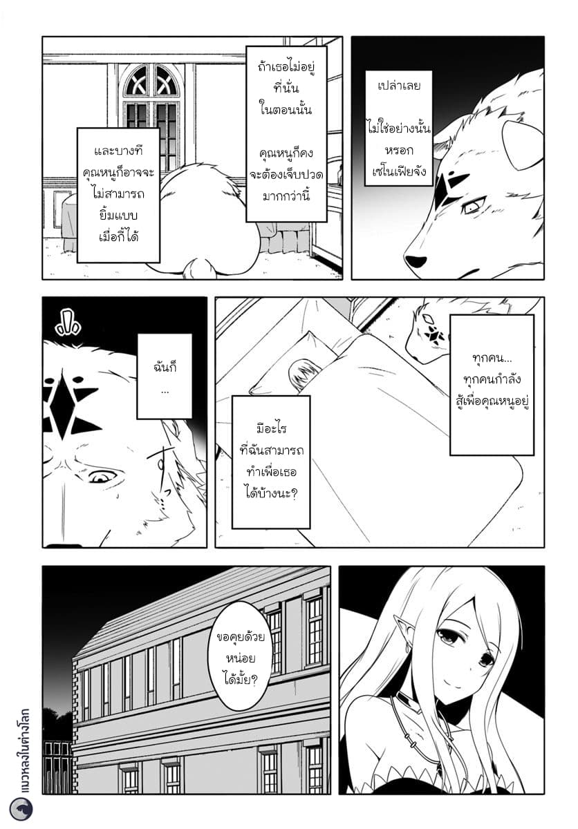 Wanwan Monogatari ตอนที่ 9 (12)