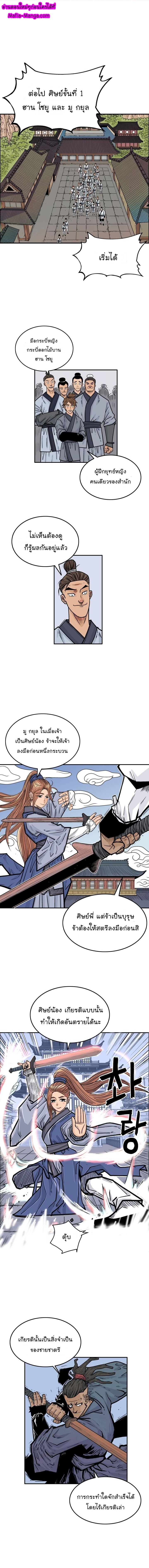 Fist Demon Of Mount Hua5 01