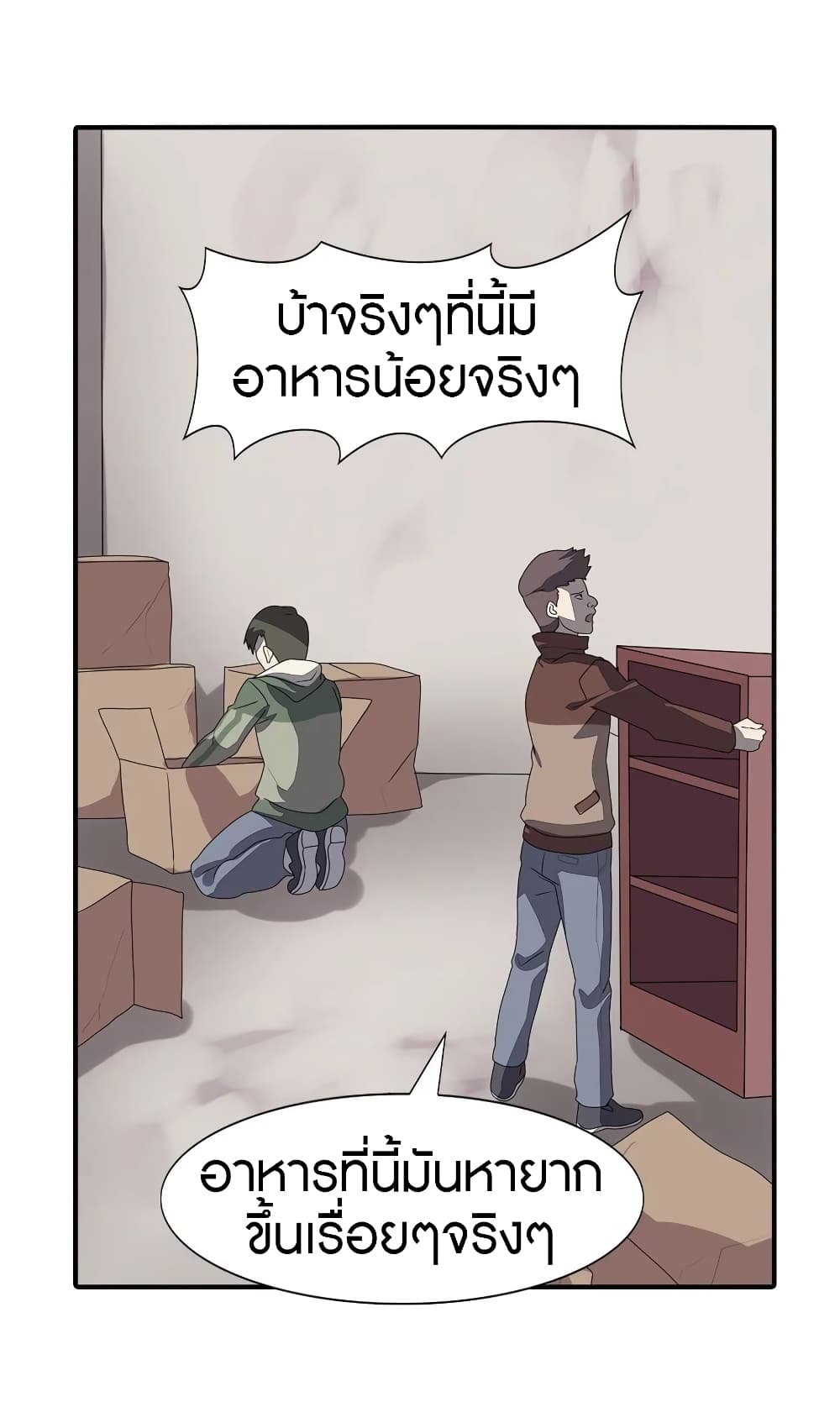 My Girlfriend is a Zombie เธ•เธญเธเธ—เธตเน 157 (21)