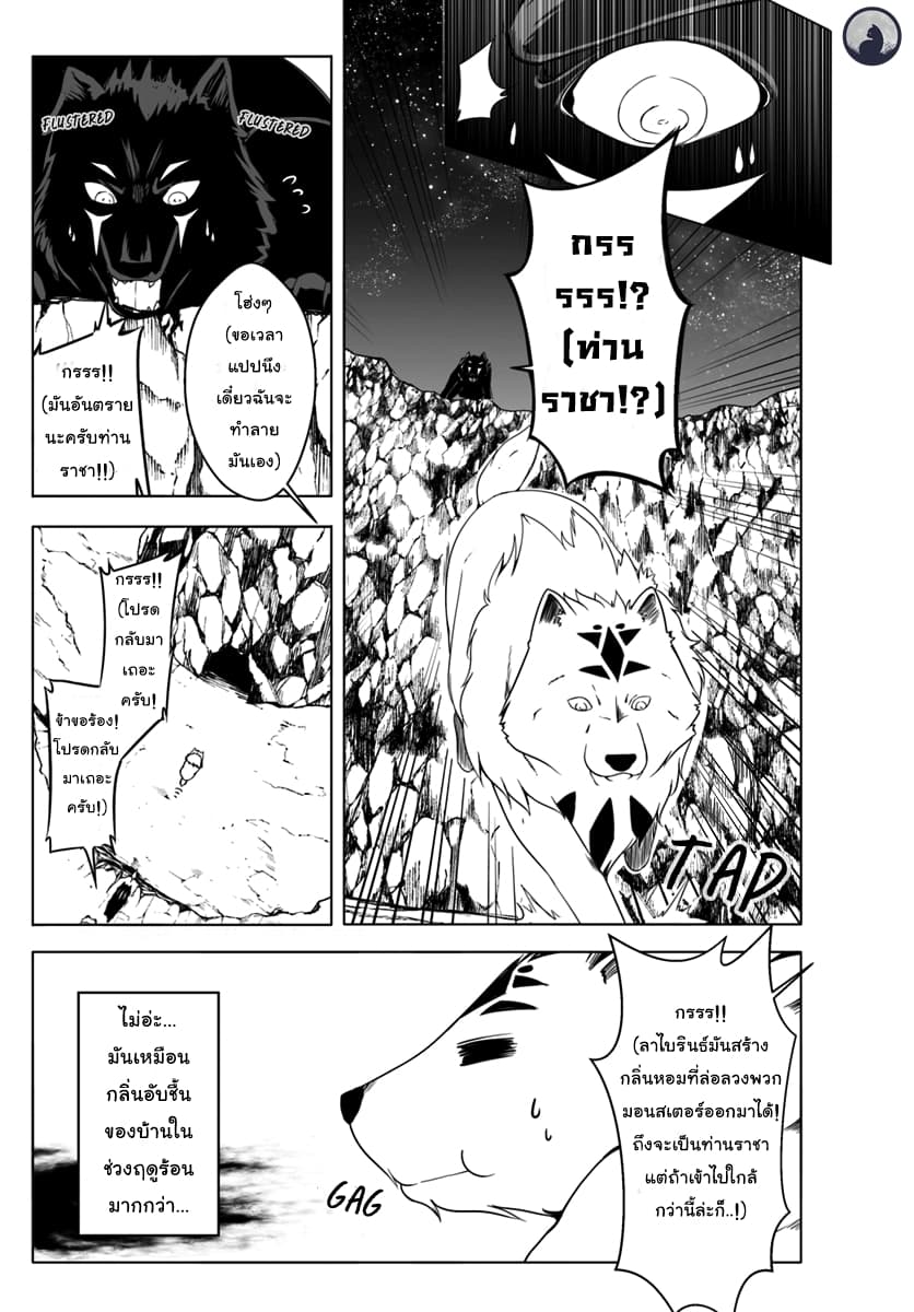 Wanwan Monogatari ตอนที่4 (25)