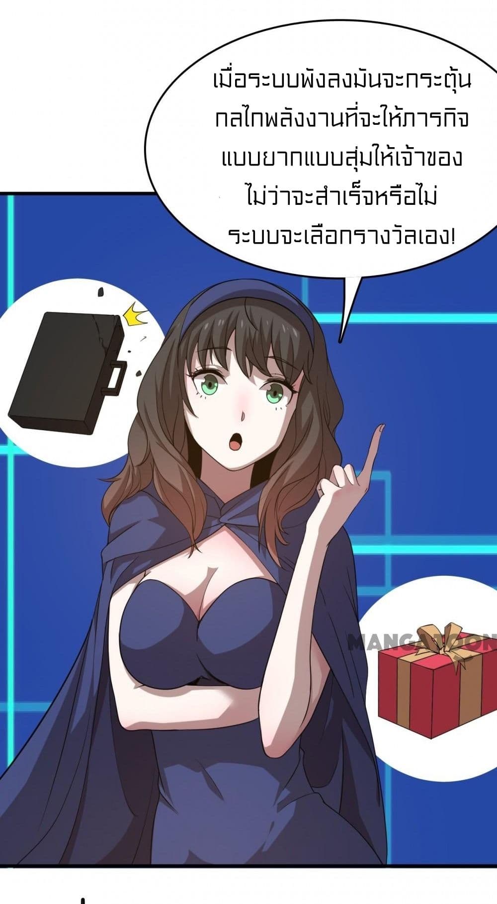 Rebirth of Legendary Doctor ตอนที่ 9 (46)