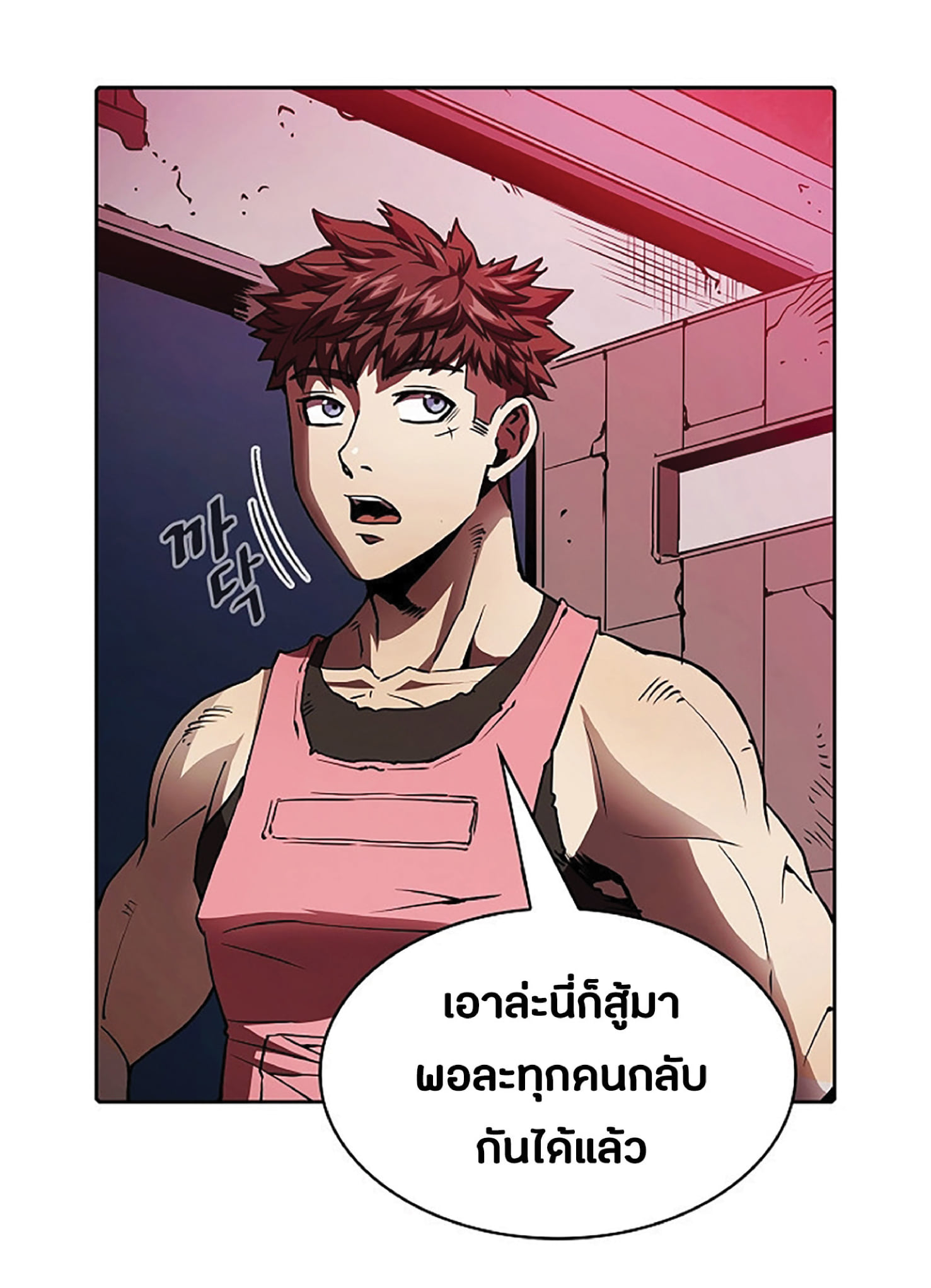 The Constellation That Returned From Hell 10 (63)