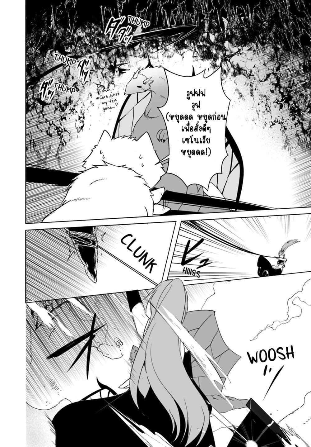 Wanwan Monogatari ตอนที่ 12. 1 (9)