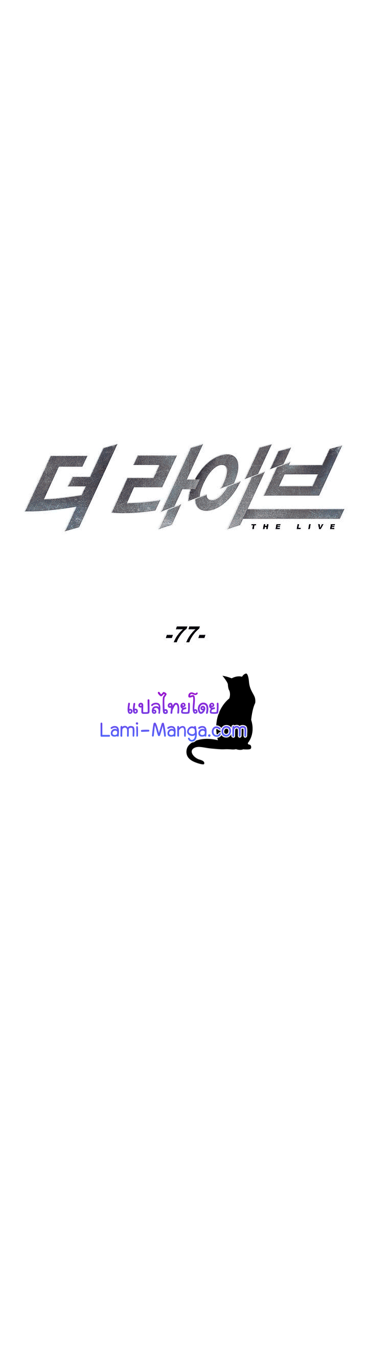 The Live 077 071