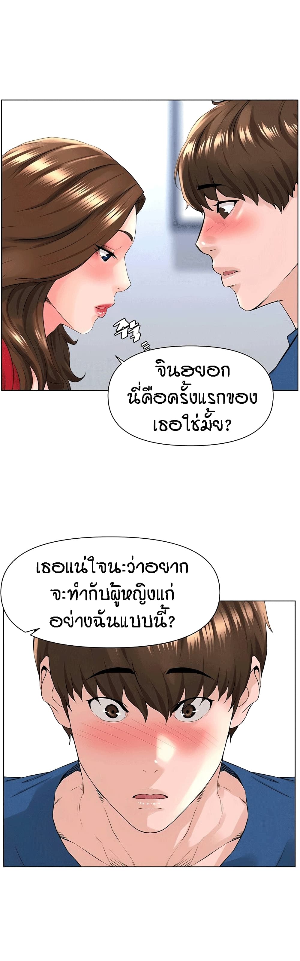 The Neighborhood Celebrity 7 (2)