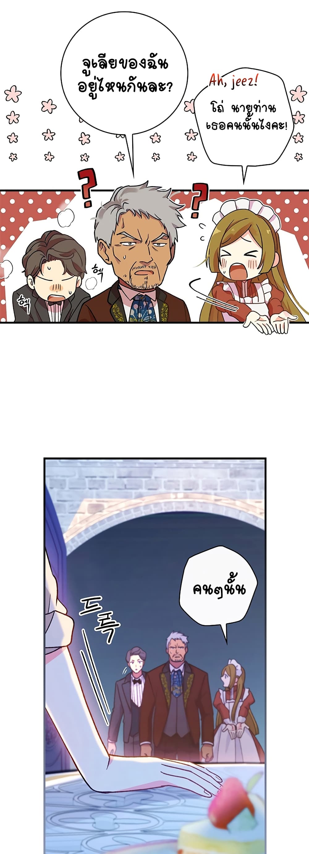 Knight of the Frozen Flower 4 (39)