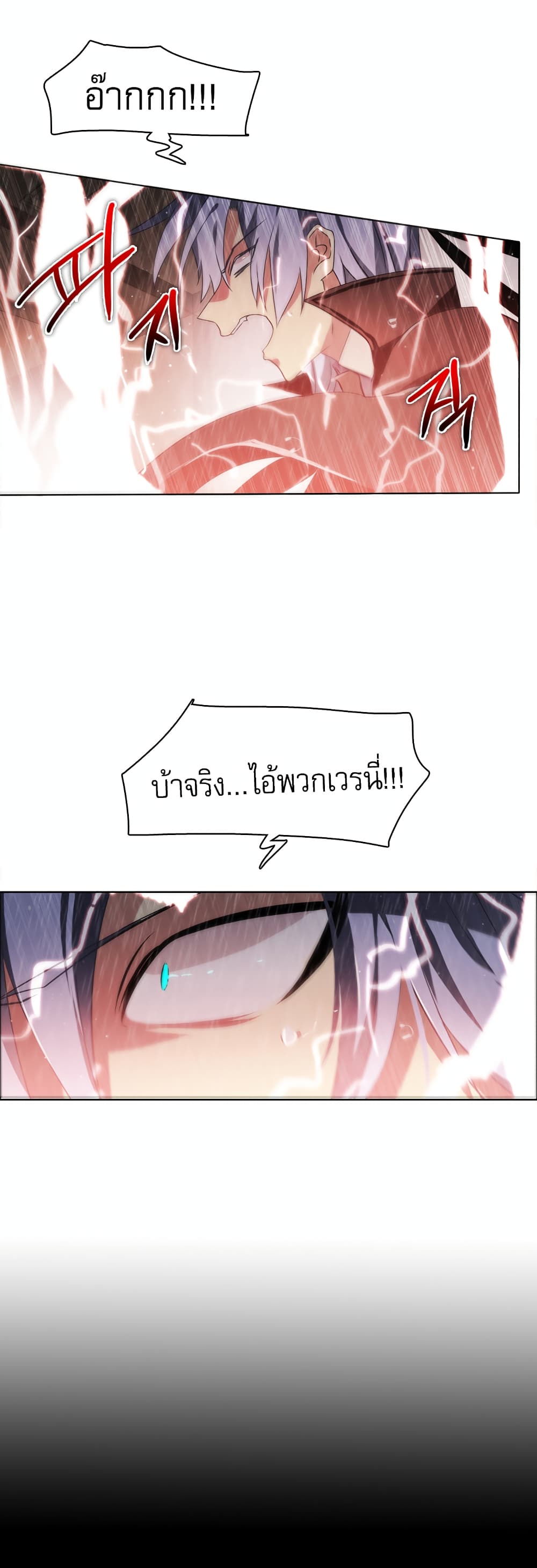 Zero Game ตอนที่ 13 (18)