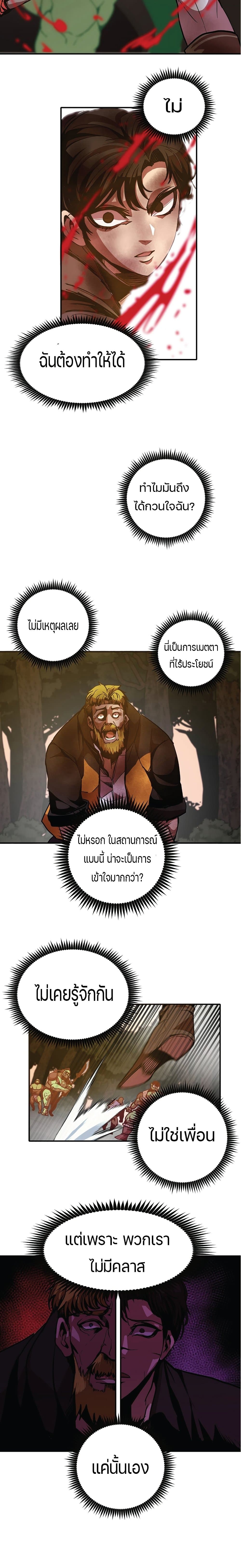 Worthless Regression 4.5 19