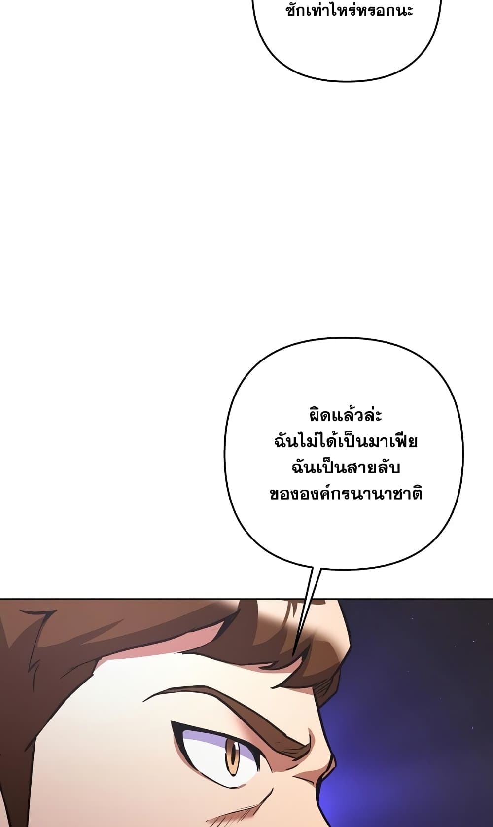 Surviving in an Action Manhwa ตอนที่ 3 (83)