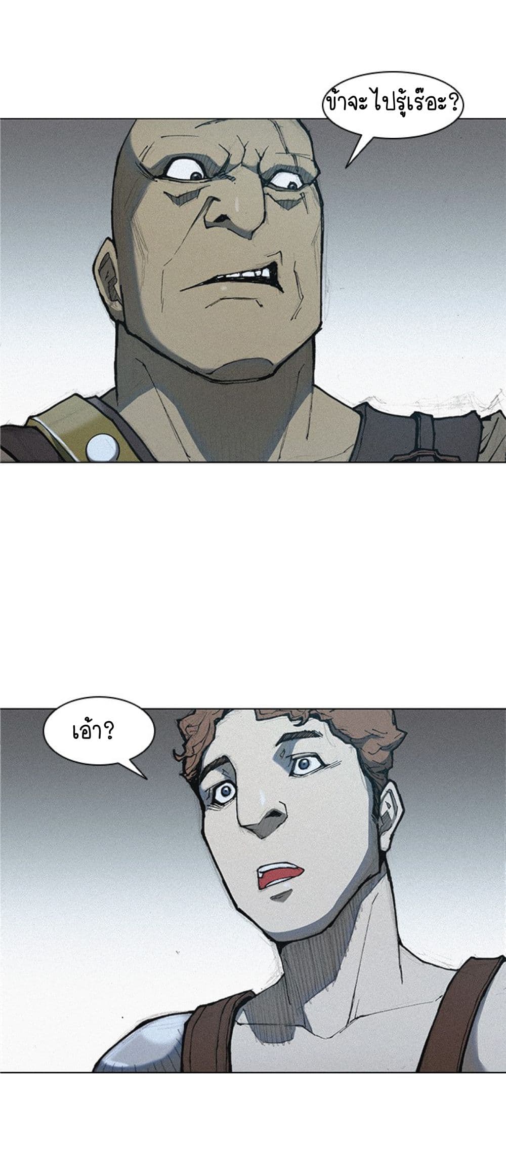 The Long Way of the Warrior ตอนที่ 16 (21)
