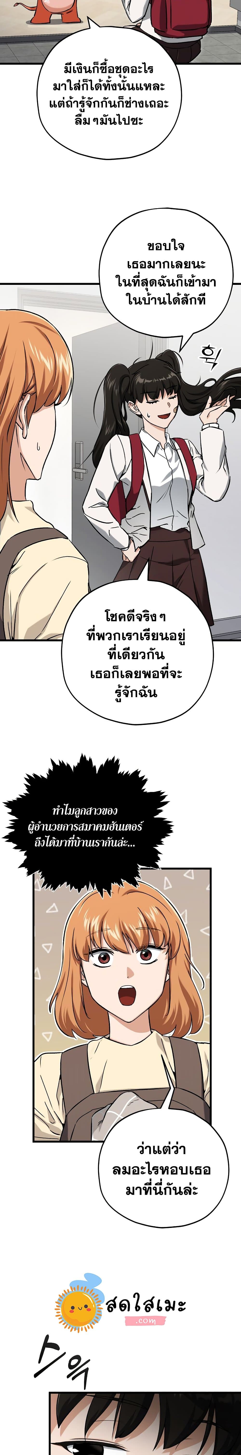 My Dad Is Too Strong 75 (8)