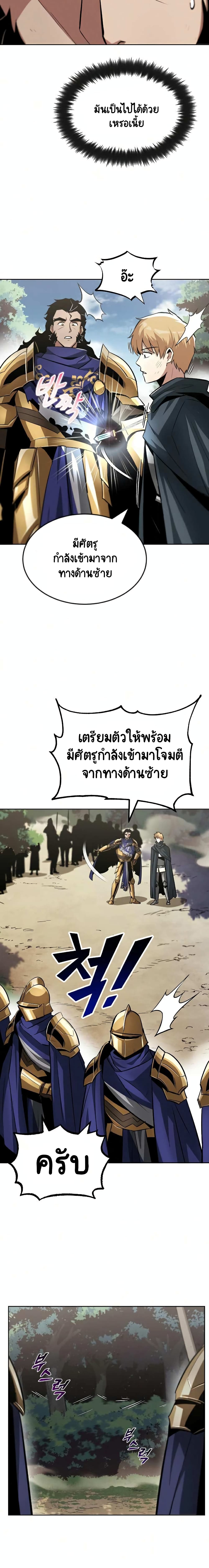The Lazy Prince Becomes A Genius 36 02