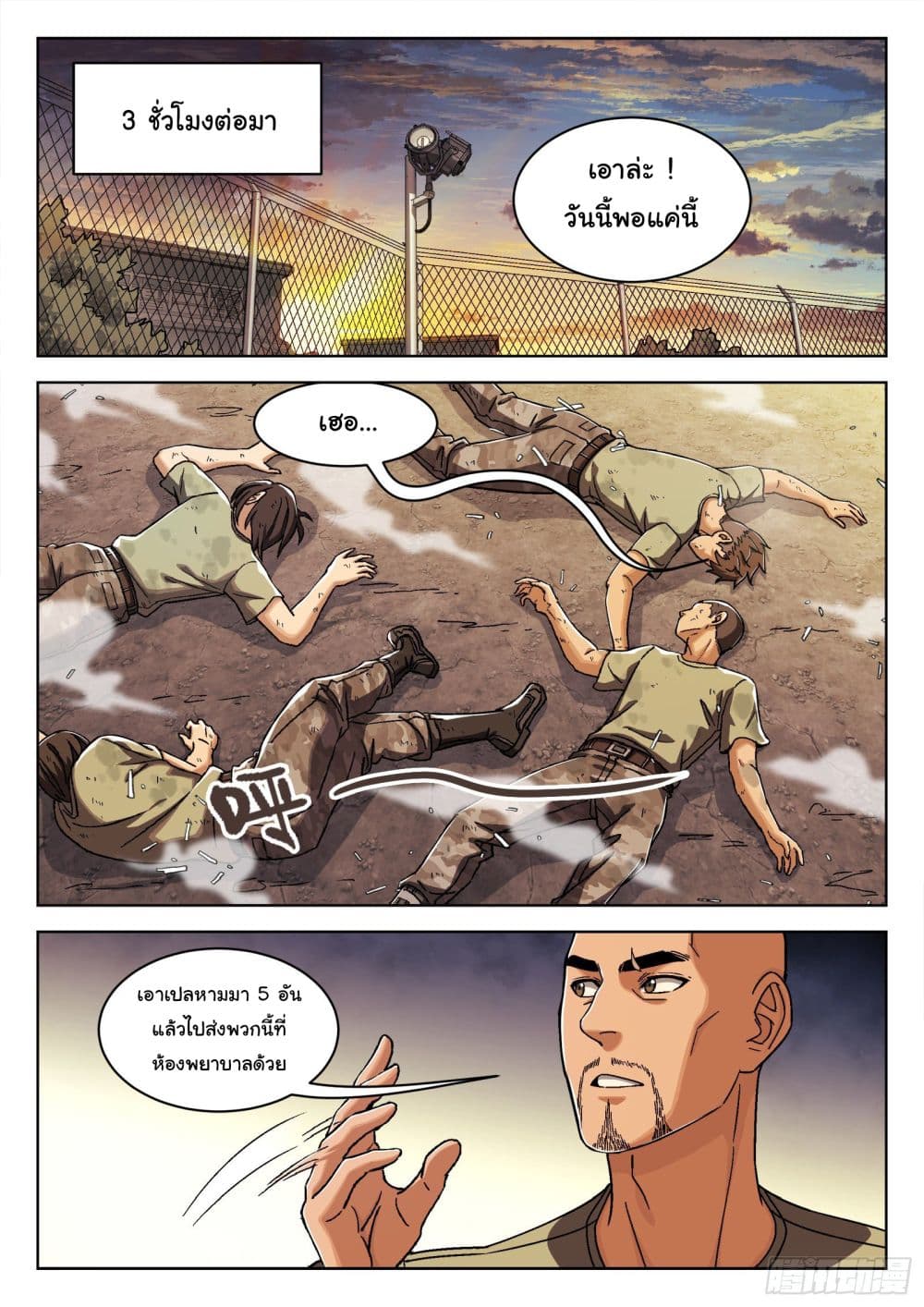 Beyond The Sky 27 09