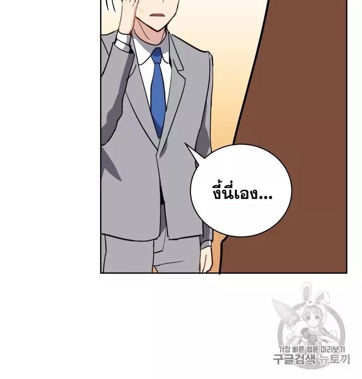 The Descent of the Demonic Master 56 021