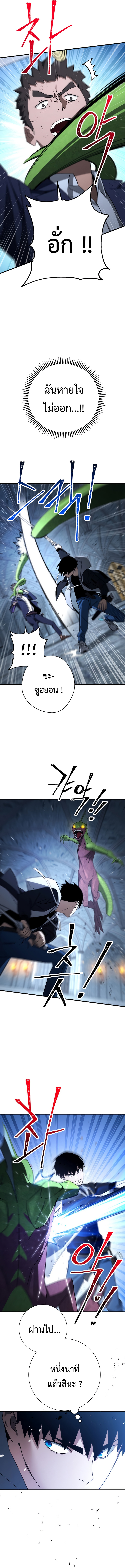The Hero Returns 18 (14)