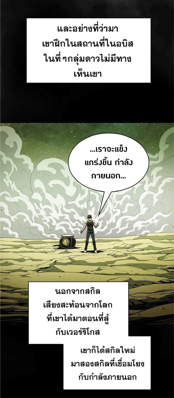 The Constellation That Returned From Hell 16 (63)