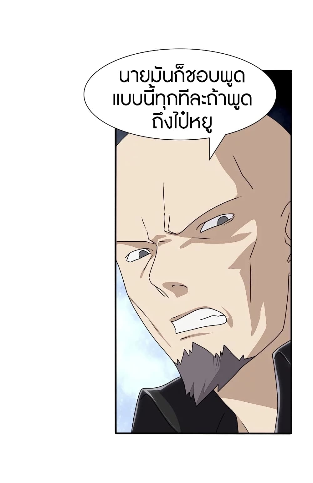 My Girlfriend is a Zombie เธ•เธญเธเธ—เธตเน 157 (27)