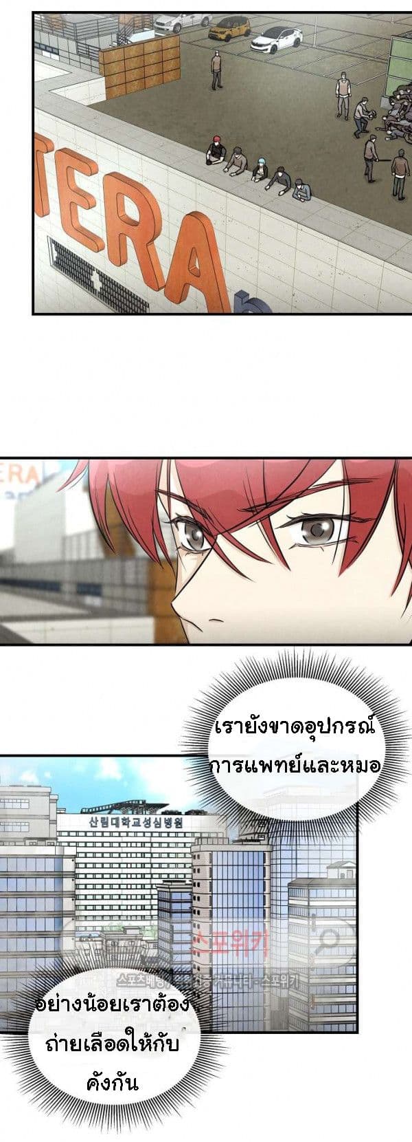 Return Survival 16 31