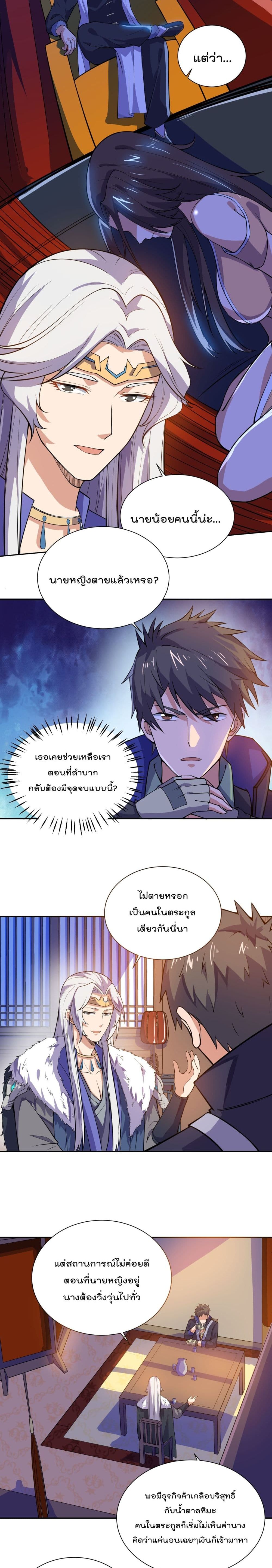 Super Warrior in Another World 122 (5)