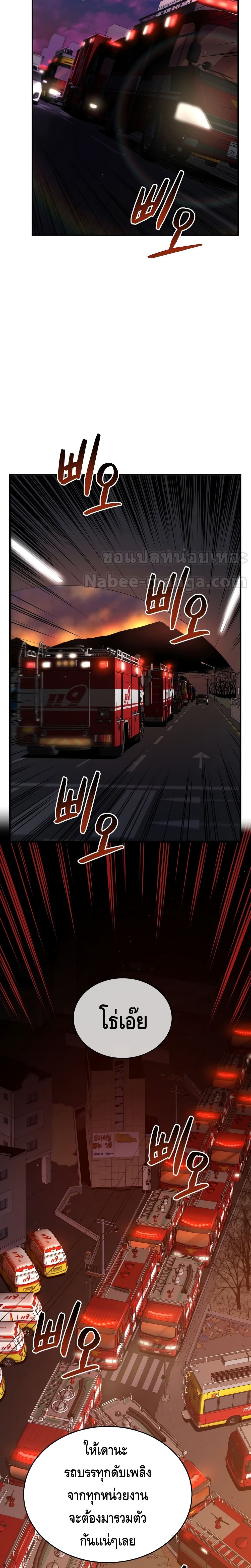 Rescue System ตอนที่ 11 (18)