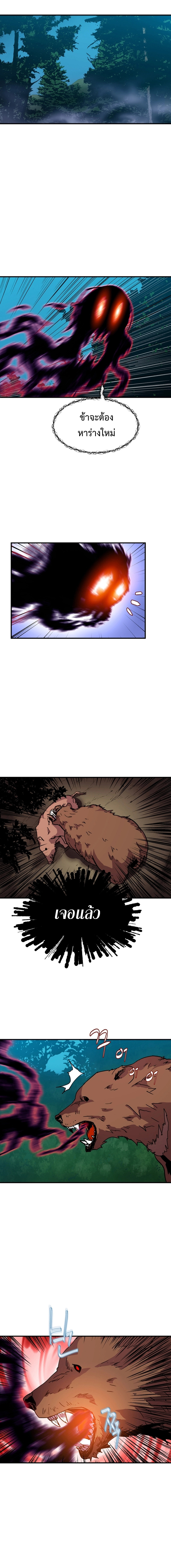 The Rebirth of an 8th Circled Mage 32 (7)