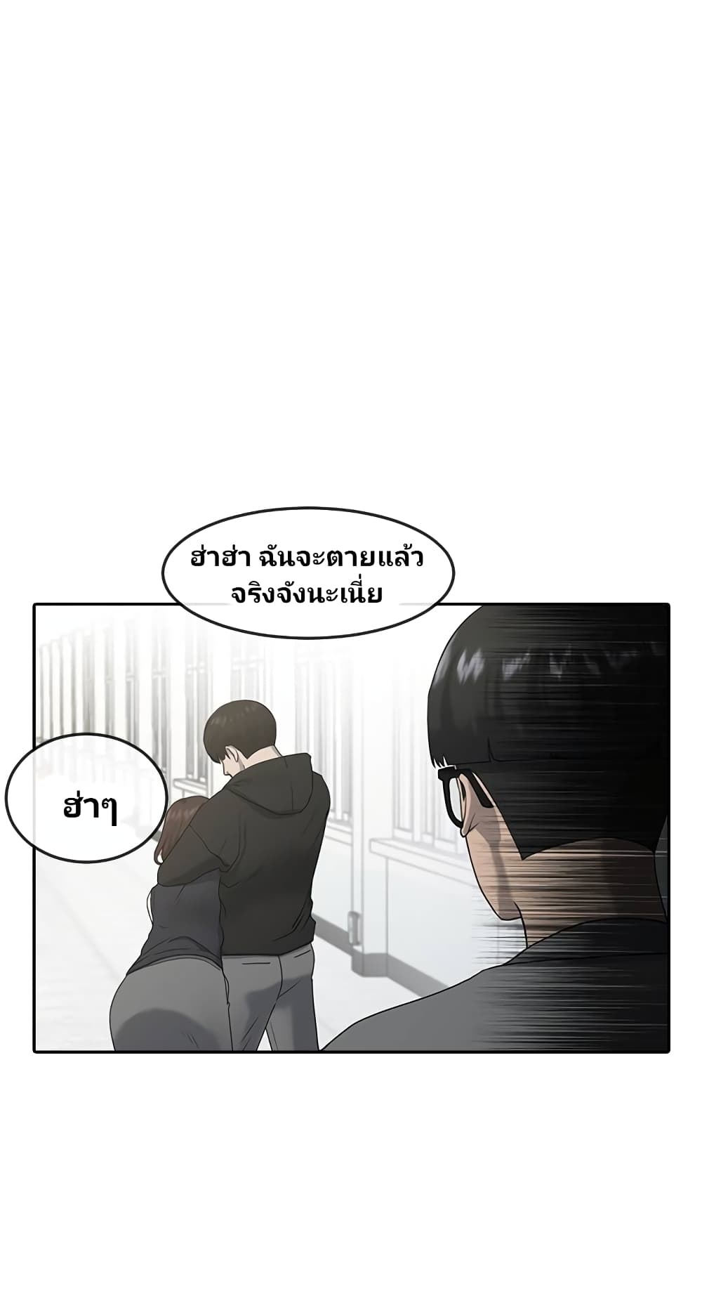 Psychic Studies ตอนที่ 3 (13)