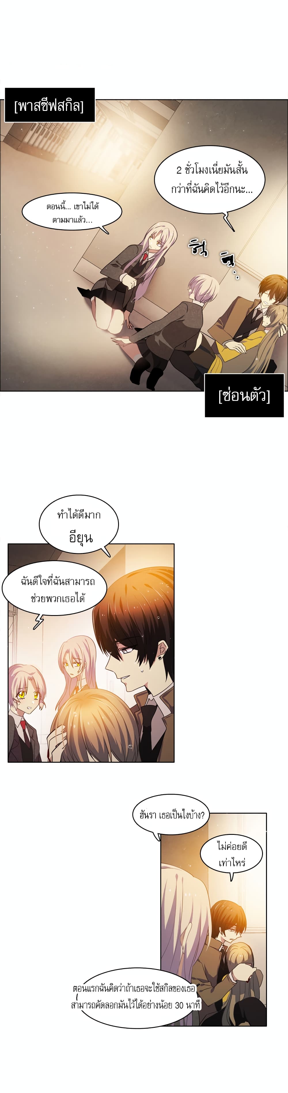 Zero Game ตอนที่ 12 (39)