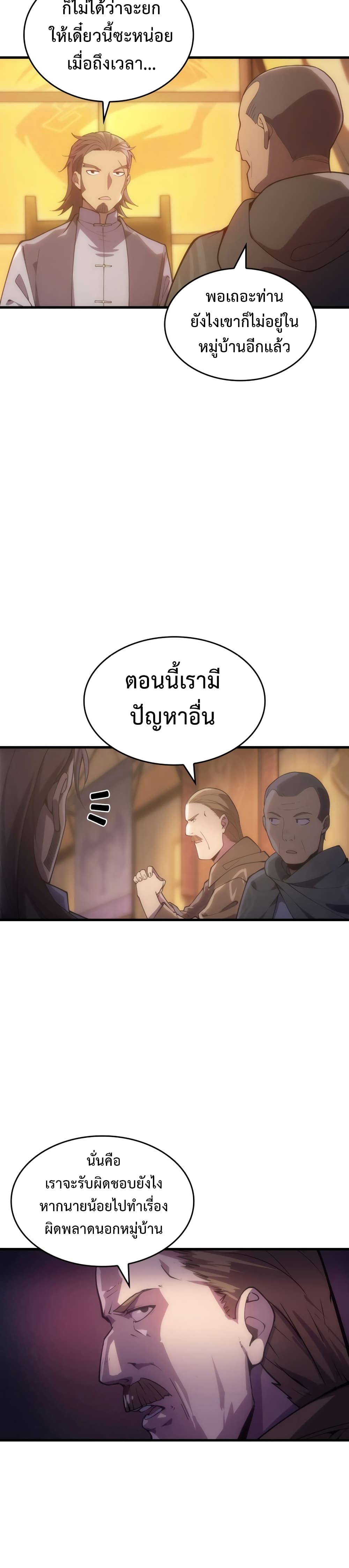 My Civil Servant Life Reborn in the Strange World 3 (19)