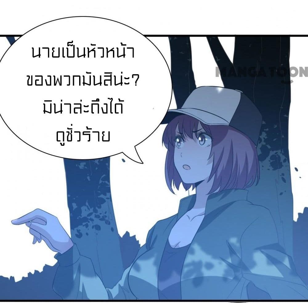 Rebirth of Legendary Doctor 4 (48)