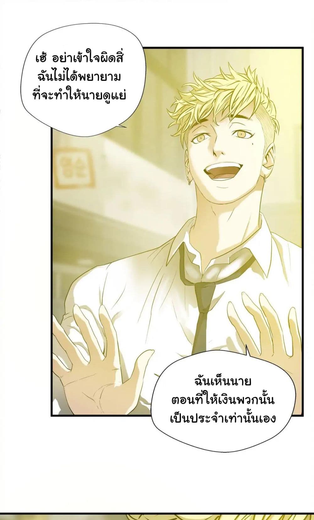 Greatest Outcast 76 (16)