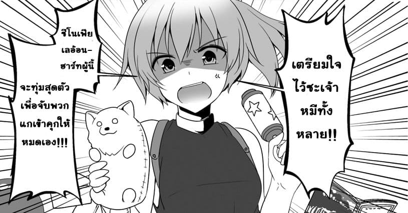Wanwan Monogatari ตอนที่ 7. 5 (7)