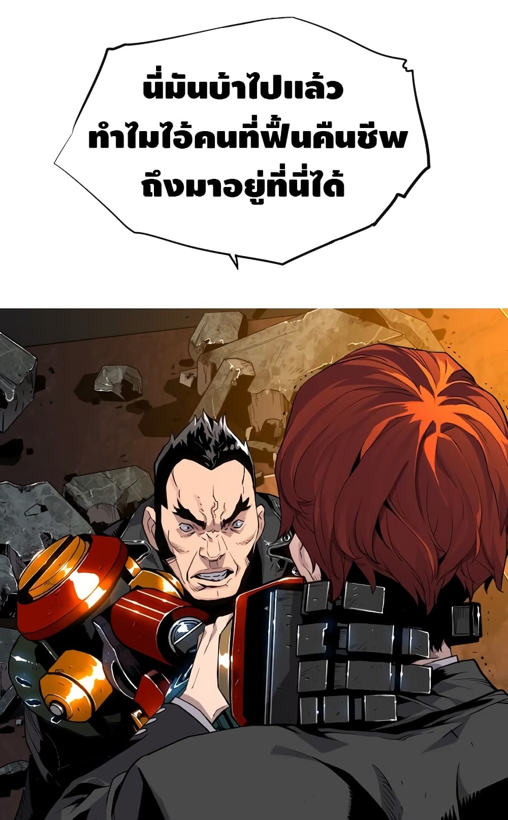 Terror Vs Revival 6 (58)