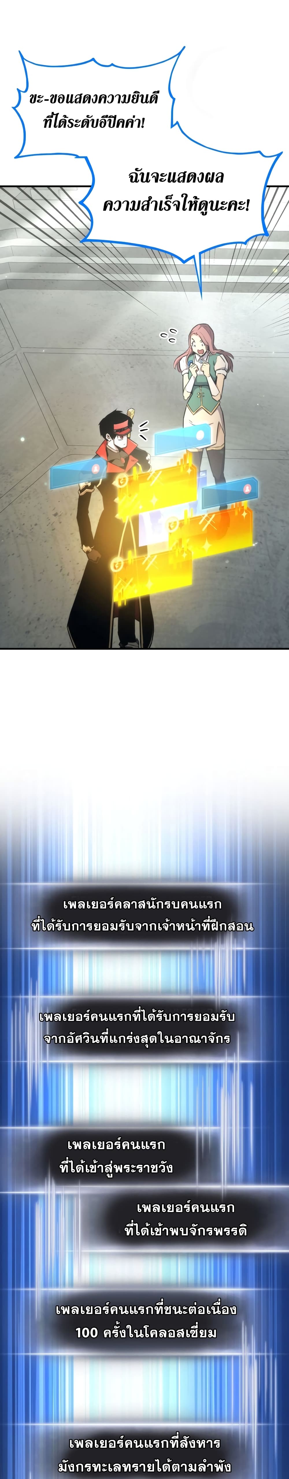 Ranker’s Return (Remake) 40 03