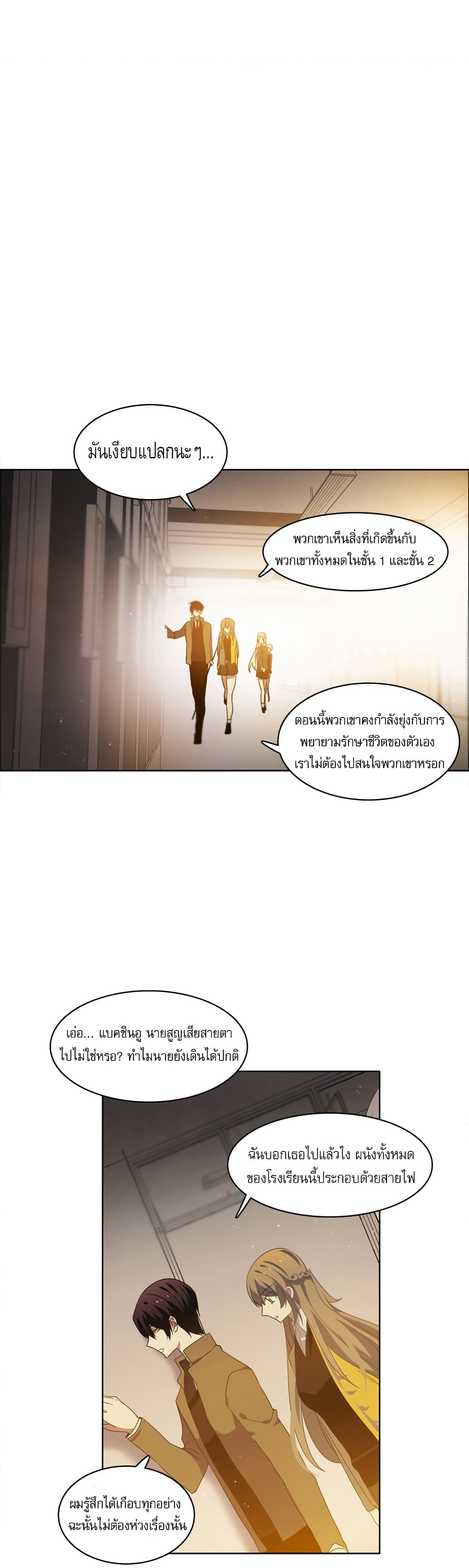 Zero Game ตอนที่ 12 (8)