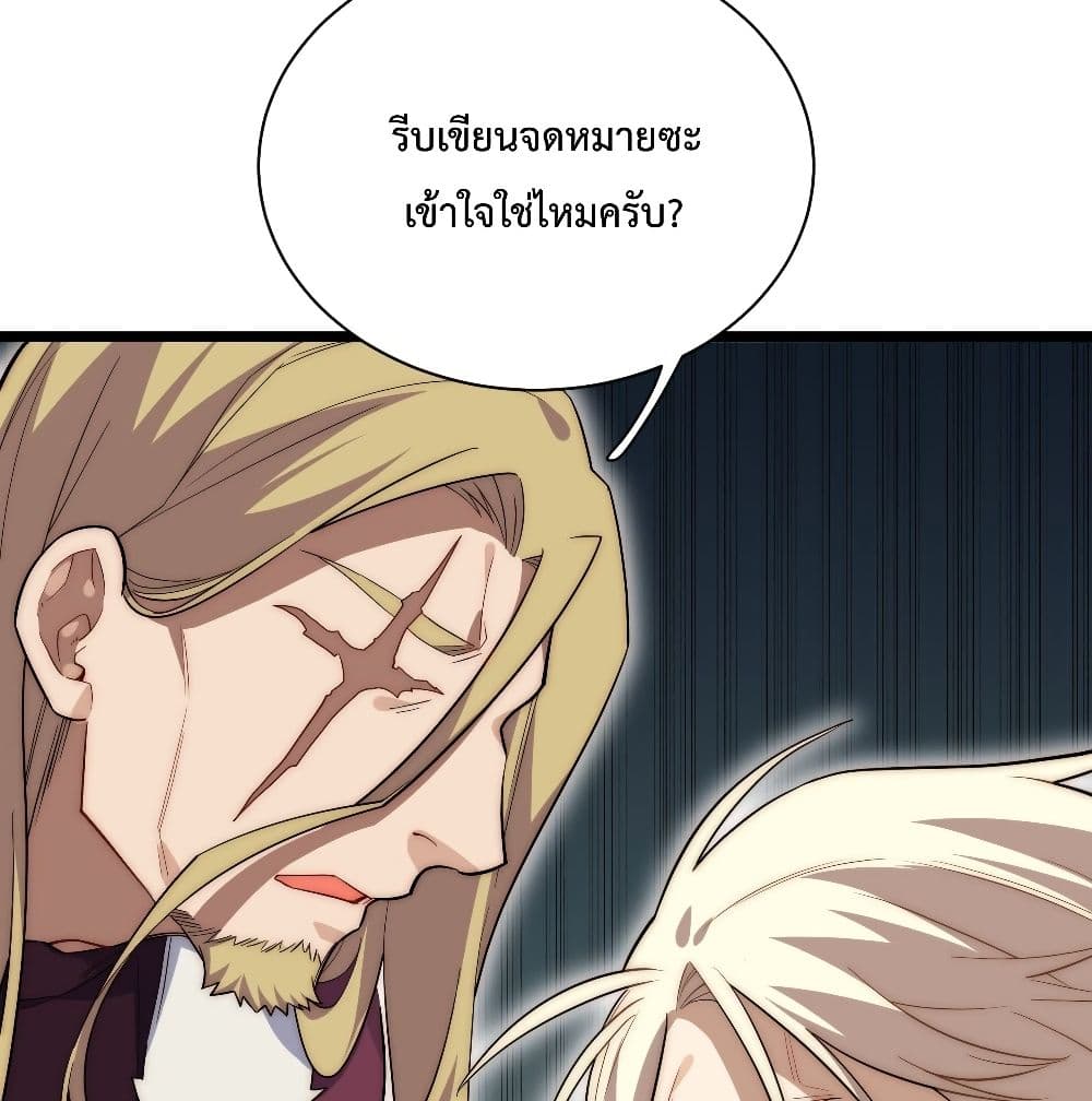 Evil Lich Who Eventually Becomes A Paladin เธ•เธญเธเธ—เธตเน 23 (29)