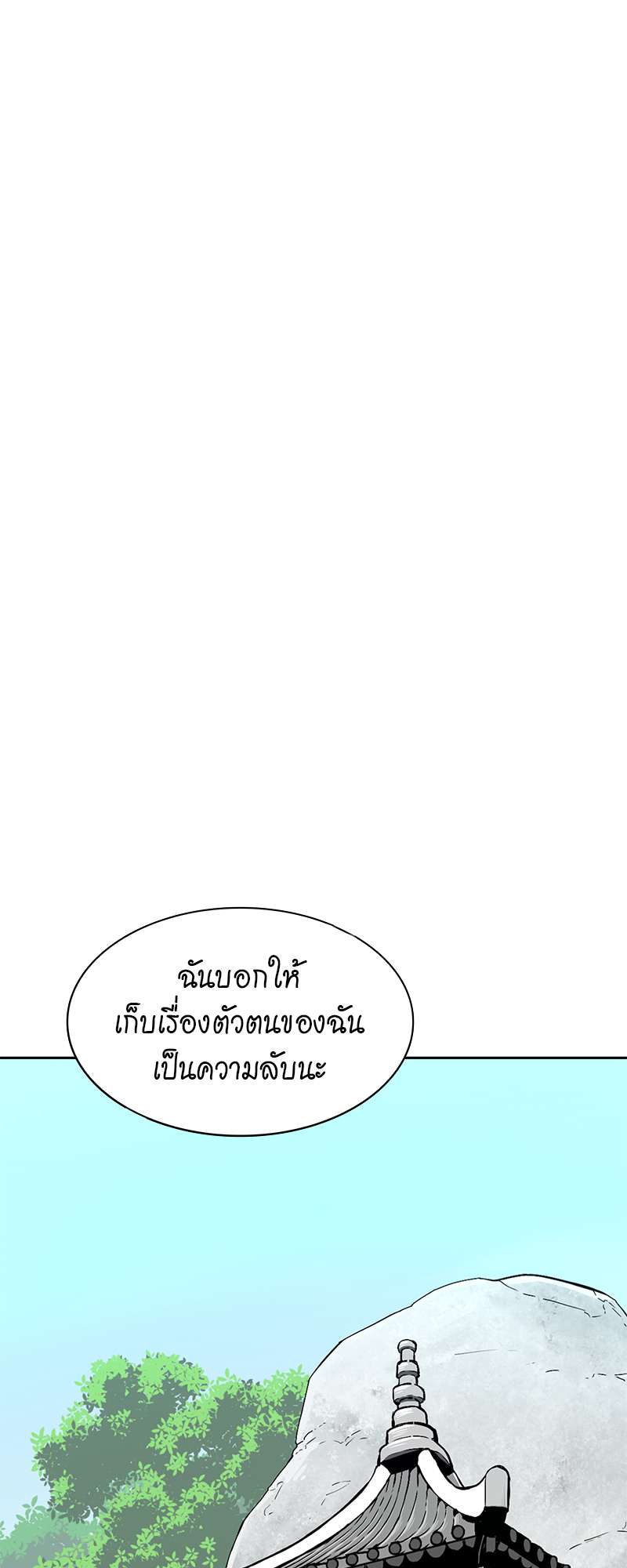 Record of the War God 71 (11)