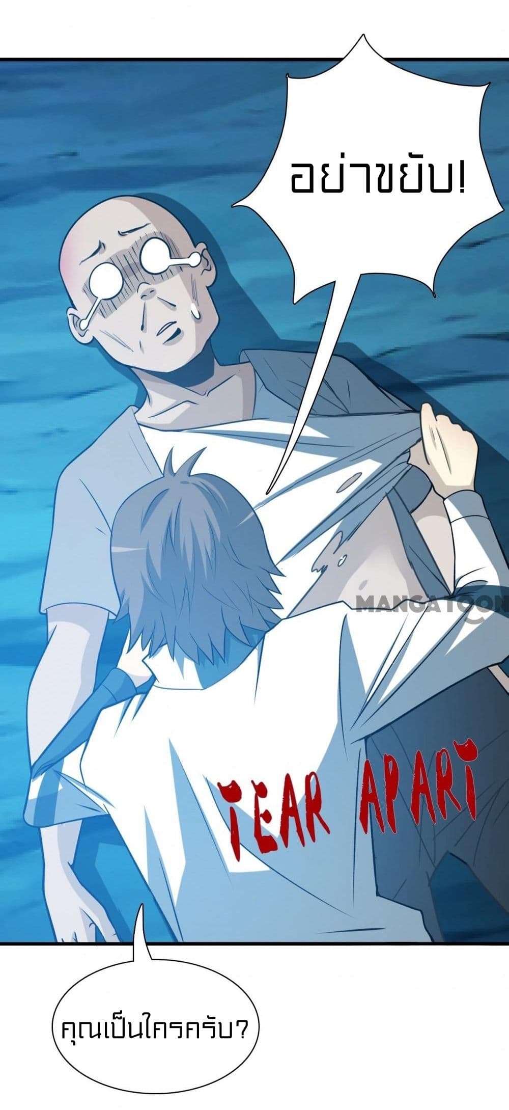 Rebirth of Legendary Doctor 4 (29)