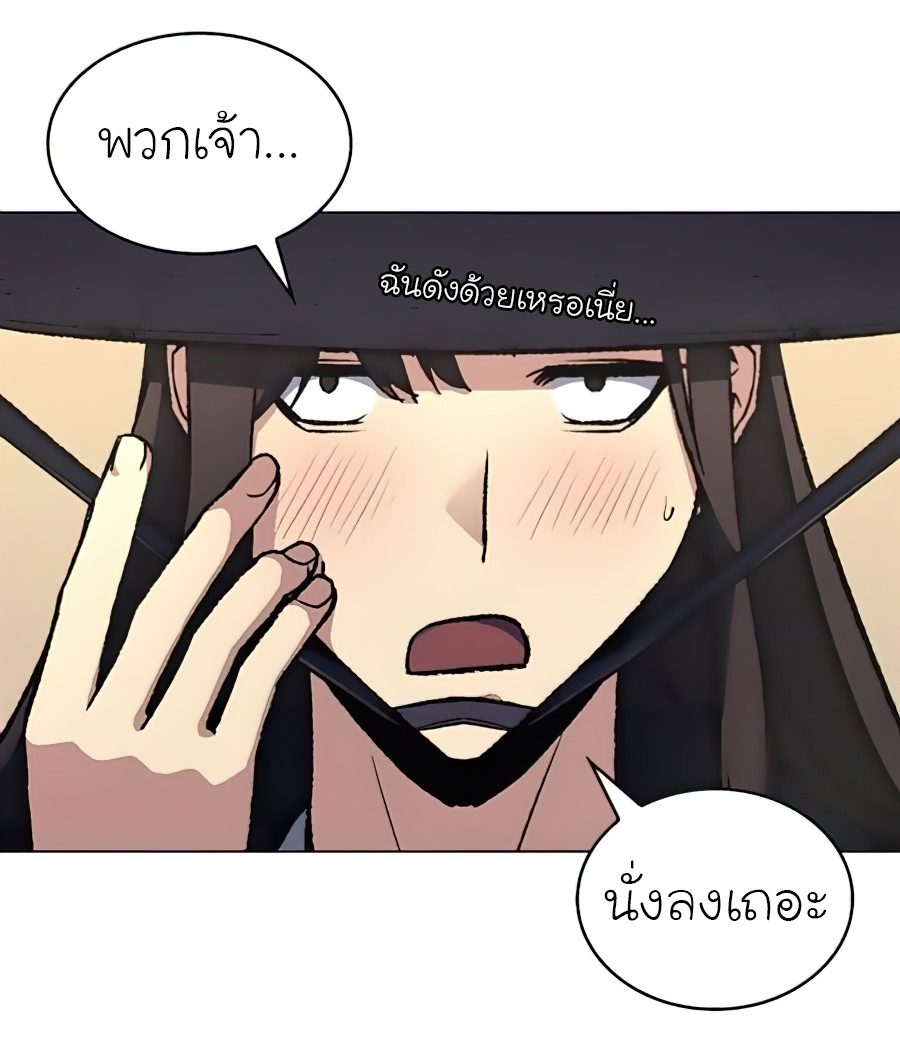 I Reincarnated as the Crazed Heir 23 (42)