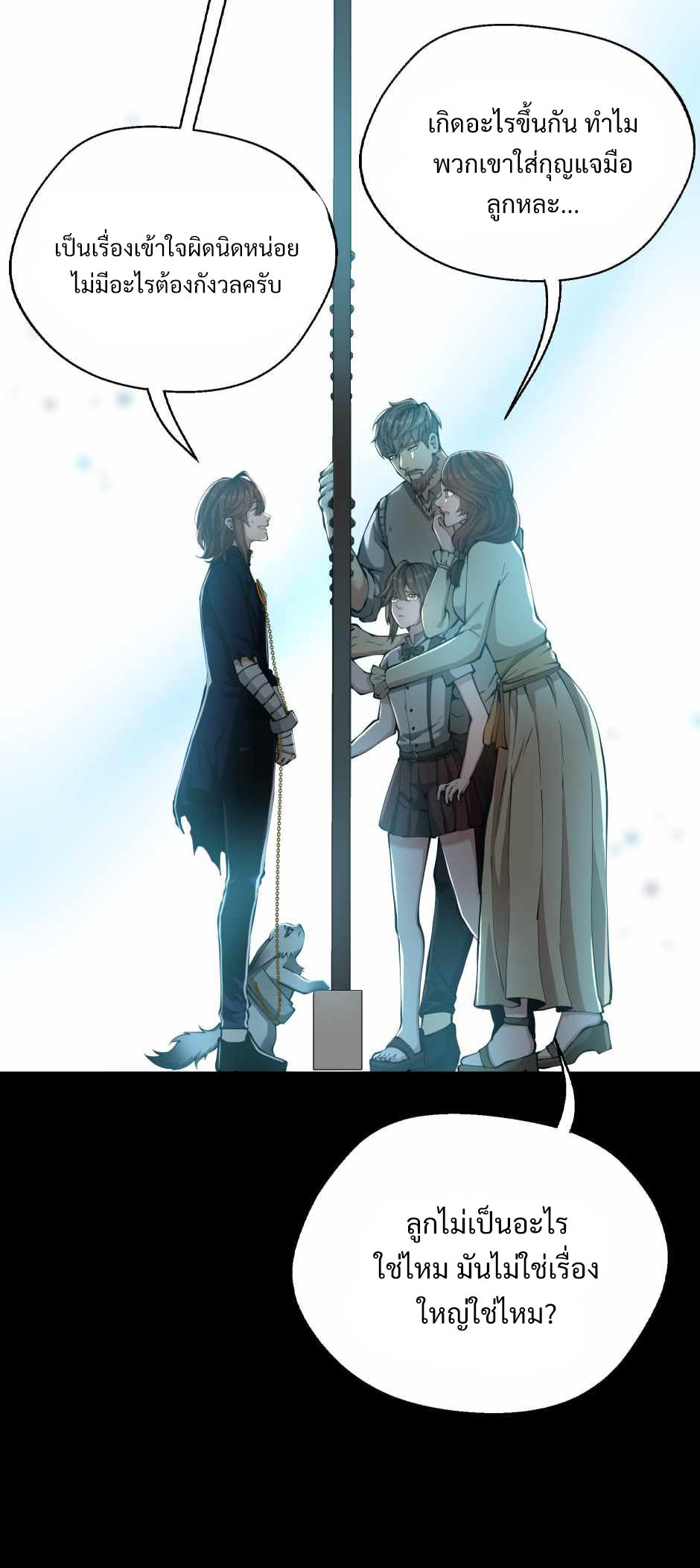 The Beginning After The End 141 13