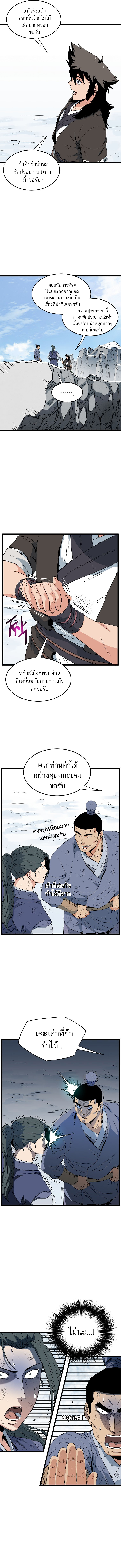 Murim Login 105 13