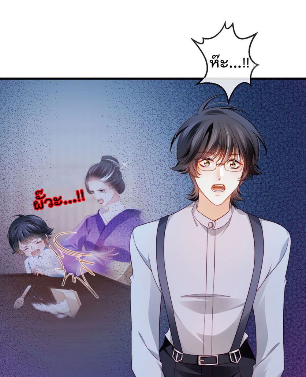 One Hundred Ways to Abuse Scum เธ•เธญเธเธ—เธตเน 26 (15)