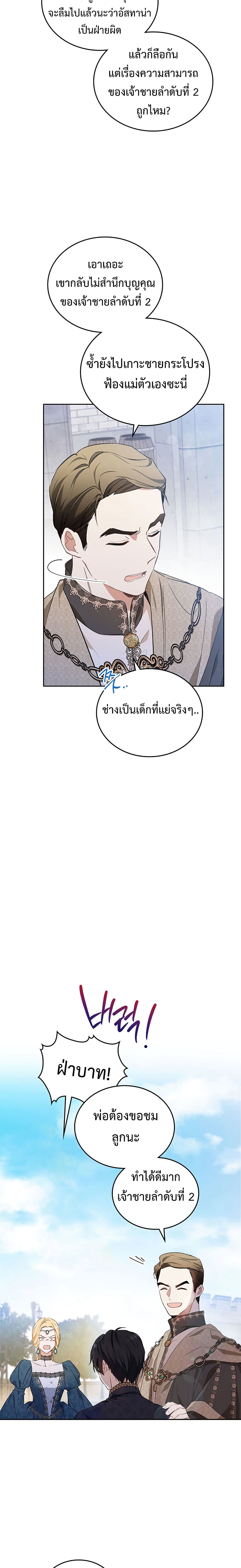 In This Life, I Will Be the Lord 63 22